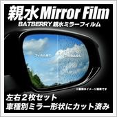 雨の日のミラーを見やすくしよう👀の画像