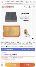 整備2の説明