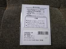 整備3の説明