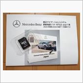 ナビソフトの更新