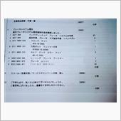 統合ブレーキユニット交換(リコール)の画像