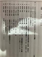 整備1の説明