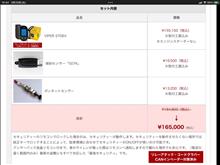 整備3の説明