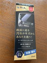 整備2の説明