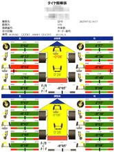 整備1の説明