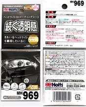整備1の説明