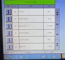整備3の説明