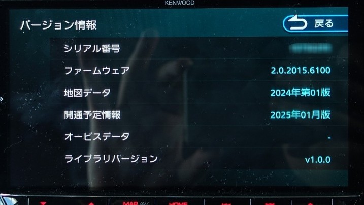 彩速ナビ地図データ更新(2025年春)