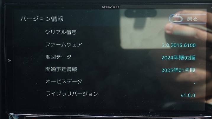 彩速ナビ地図データ更新(2025年春)