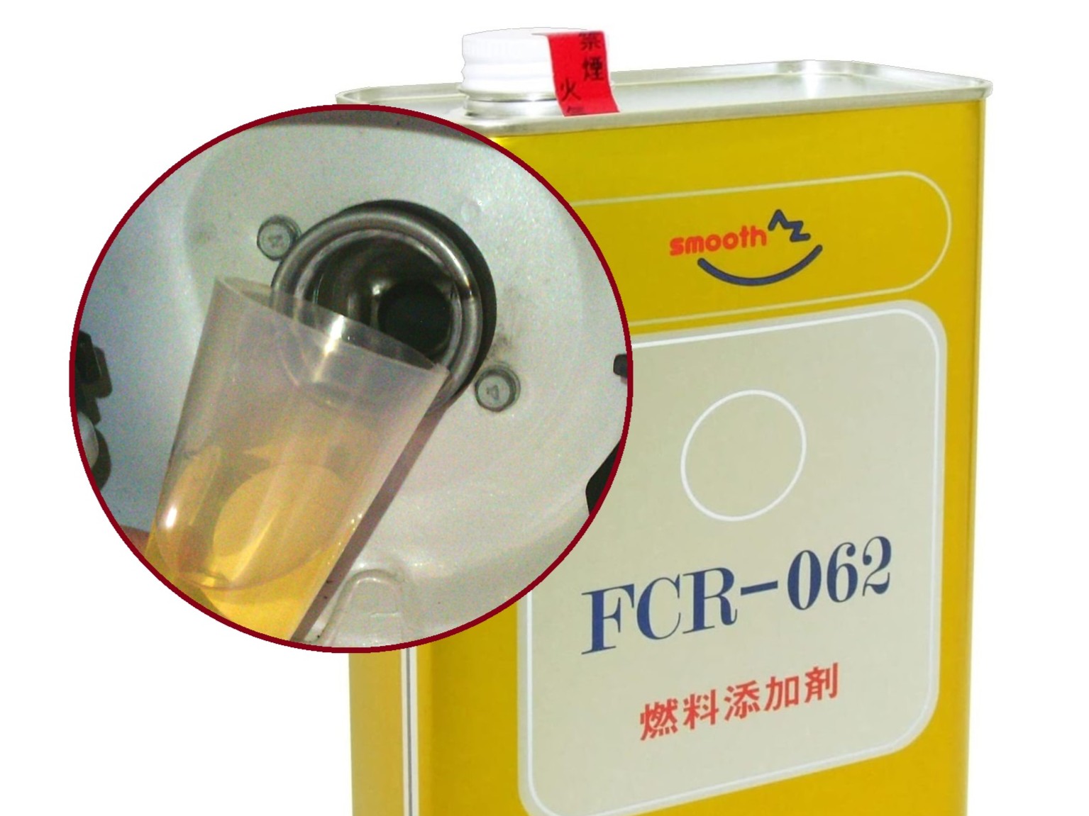 燃料添加剤『FCR-062』注入💧
