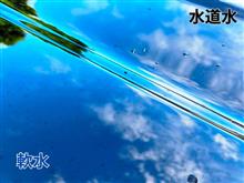 整備2の説明