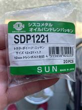 整備4の説明
