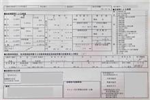 整備2の説明