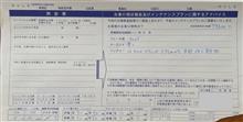 整備4の説明