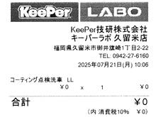 整備1の説明
