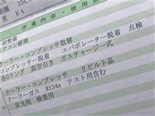 整備1の説明