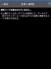 整備3の説明