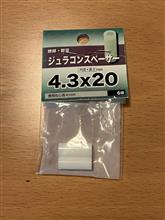 整備4の説明