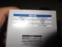 整備2の説明