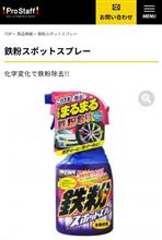 整備1の説明