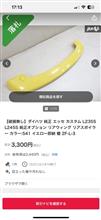 整備1の説明