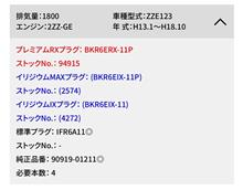 整備4の説明