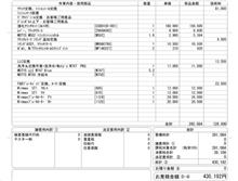 整備1の説明