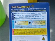 整備4の説明