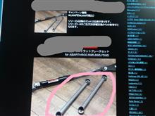 整備2の説明