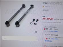 整備3の説明