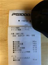 整備1の説明