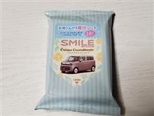整備2の説明