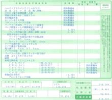 整備2の説明