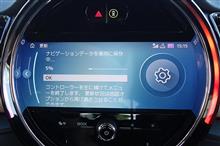 整備2の説明