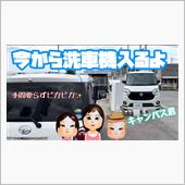 キャンバス君✨門型洗車機に入りまーす！の画像
