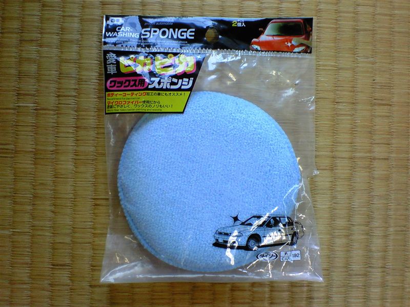 ダイソー ワックス用スポンジ のパーツレビュー スプリンター Ae110gt みんカラ ダイソー ワックス用スポンジ のパーツレビュー スプリンター Ae110gt みんカラ