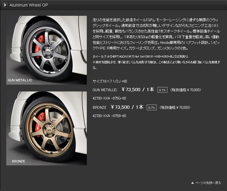 MUGEN / 無限 GP のパーツレビュー | シビック(TYPE-ARA) | みんカラ