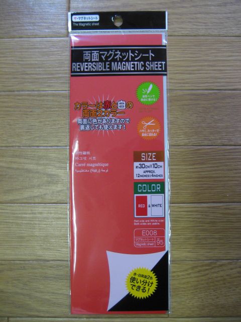 ダイソー 両面マグネットシート赤白 のパーツレビュー ステップワゴン ザンギ みんカラ