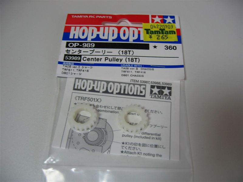 TAMIYA OP－877 TA05 フロントダイレクトカップリング のパーツ