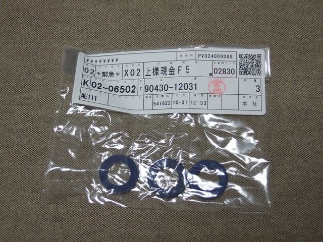 TOYOYA エンジンオイルドレンパッキン 90430-12031 のパーツレビュー カローラレビン(( `・∀・´)ノ やぁ) みんカラ TOYOYA エンジンオイルドレンパッキン 90430-12031 のパーツレビュー カローラレビン(( `・∀・´)ノ やぁ) みんカラ
