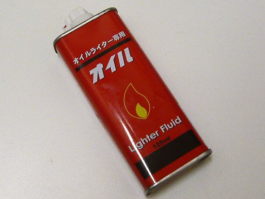 ダイソー オイルライター専用オイル のパーツレビュー デリカd 5 シャモ2 みんカラ ダイソー オイルライター専用オイル のパーツレビュー デリカd 5 シャモ2 みんカラ