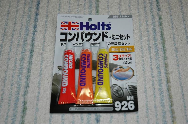 Holts / 武蔵ホルト コンパウンド ミニセット