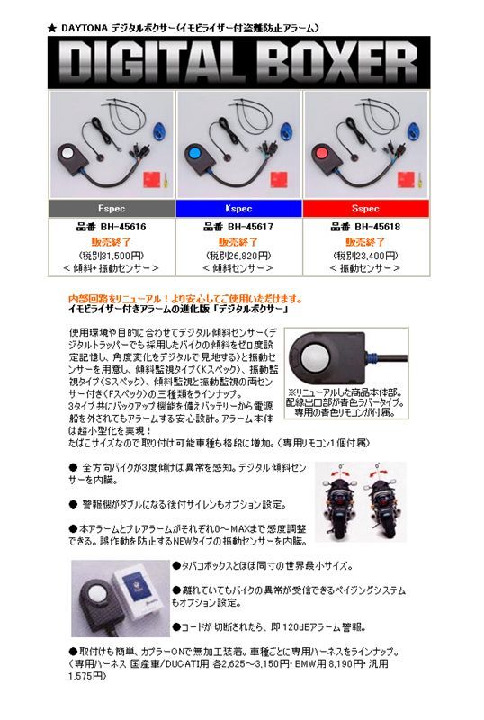 DAYTONA デジタルボクサー Fスペック のパーツレビュー | GTR125(s_8810_s) | みんカラ DAYTONA デジタルボクサー Fスペック のパーツレビュー | GTR125(s_8810_s) | みんカラ