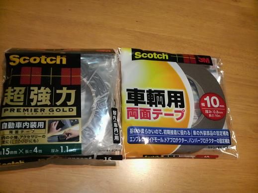 3m Scotch 超強力両面テープ Scr 15 のパーツレビュー ヴェルファイア Firre3 みんカラ