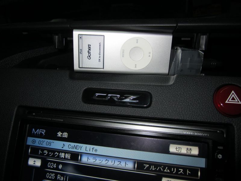 Gathers iPod専用接続コード のパーツレビュー | CR-Z(とりぷ) | みんカラ