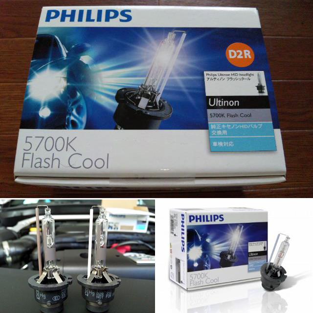 PHILIPS Ultinon Flash Cool 5700K D2R (生産終了) のパーツレビュー | エクシーガ(Pinky☆Drive) | みんカラ PHILIPS Ultinon Flash Cool 5700K D2R (生産終了) のパーツレビュー | エクシーガ(Pinky☆Drive) | みんカラ