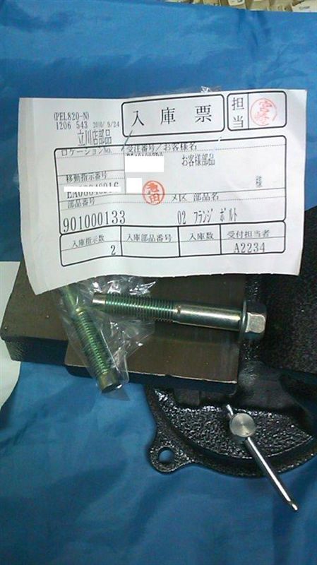 スバル(純正) フランジボルト のパーツレビュー | サンバー(ぎんぺい) | みんカラ スバル(純正) フランジボルト のパーツレビュー | サンバー(ぎんぺい) | みんカラ