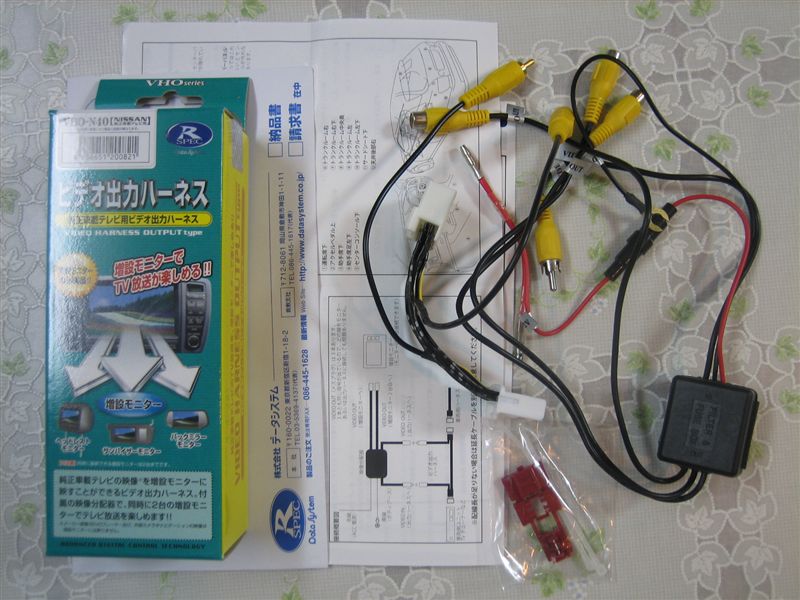 データシステム Datasystem 映像出力用アダプター Vho N40 純正ナビ用 のパーツレビュー フーガ Masabun みんカラ