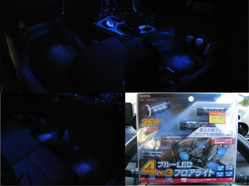 Seiwa 4フロアライト フットライト のパーツレビュー デミオ れぐるす みんカラ