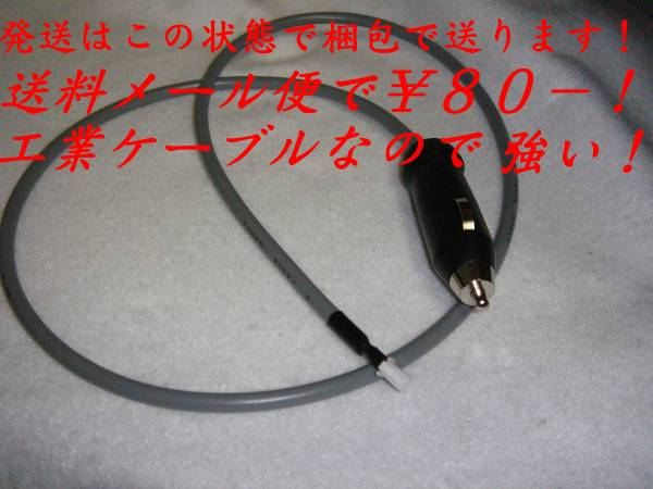 自作 ｅｔｃ電源シガーソケット化 のパーツレビュー ワゴンr Team Nacs みんカラ